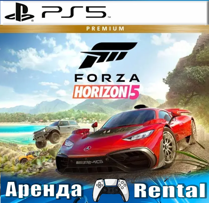 Forza Horizon 5 Premium Edition PS5/RUS Аренда