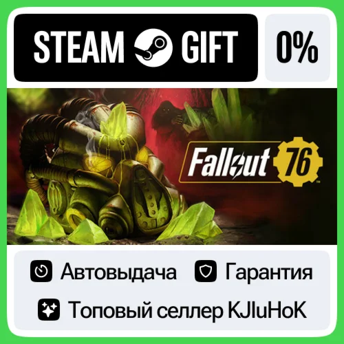 Fallout 76 STEAM GIFTRUАВТОДОСТАВКА 0% КАРТЫ