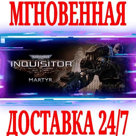 Warhammer 40000 Inquisitor MartyrSTEAMКЛЮЧРФ+МИР