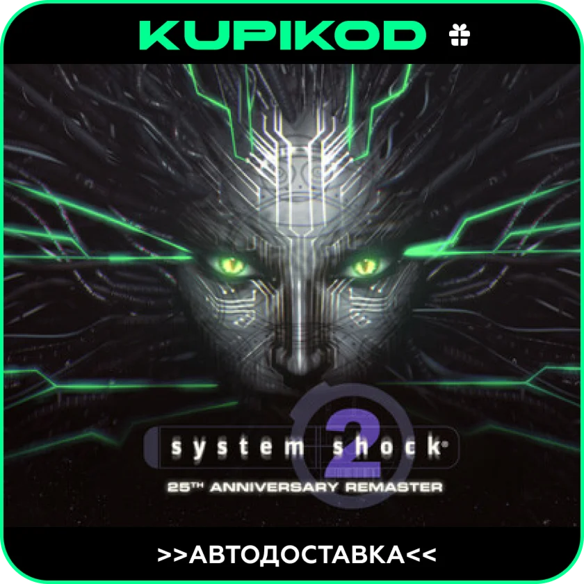 System Shock 2: 25th Anniversary Remaster STEAM GIFT