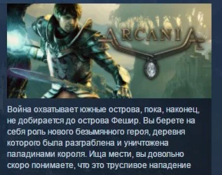ArcaniA STEAM KEY РФ+СНГ СТИМ КЛЮЧ ЛИЦЕНЗИЯ
