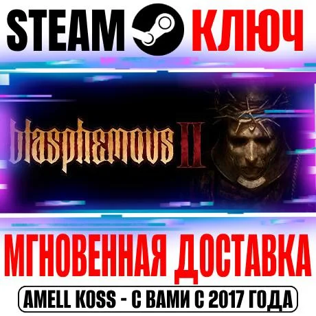 Blasphemous 2 Steam Ключ РФ+Мир +Бонус