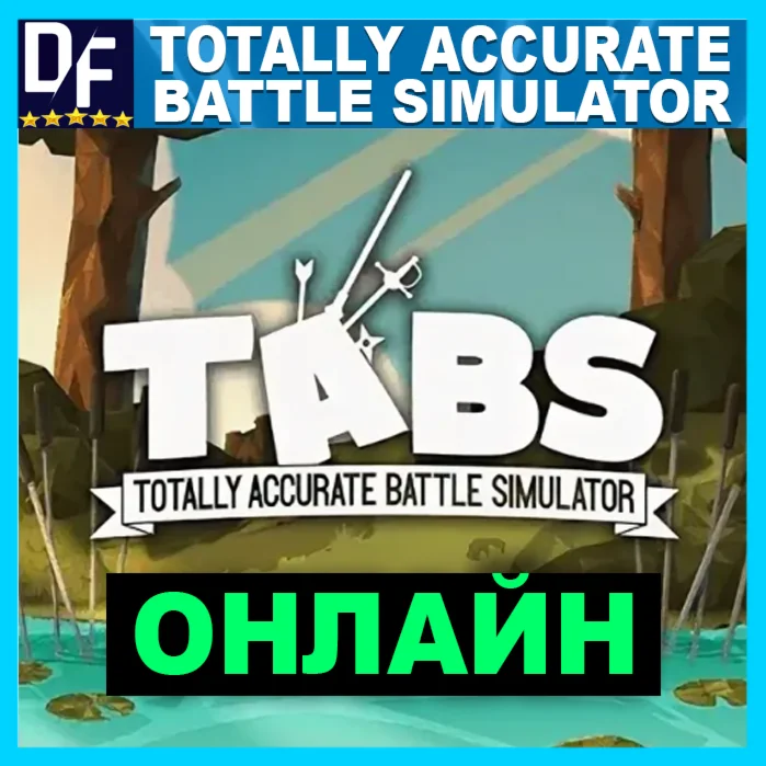 Totally Accurate Battle SimulatorОНЛАЙНSTEAM Аккаунт