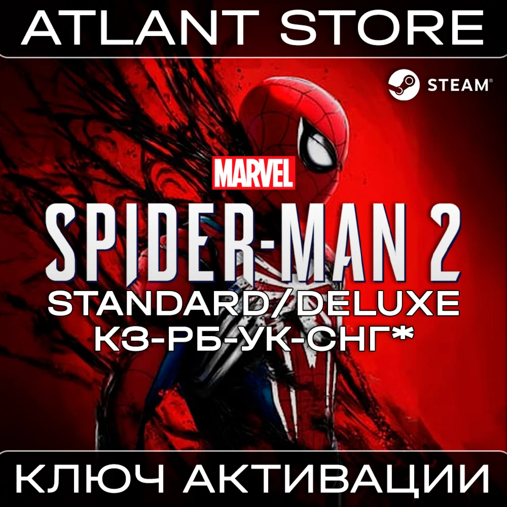 Marvels Spider-Man 2 - Ключ - КЗ+РБ+УК+СНГ КРОМЕ РФ