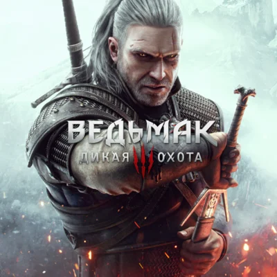 ВЕДЬМАК 3: ДИКАЯ ОХОТА GOGCOM КЛЮЧ