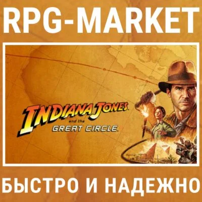 INDIANA JONES AND GREAT CIRCLE / PREMIUM STEAM КЛЮЧ