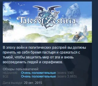 Tales of Zestiria STEAM KEY РФ+СНГ СТИМ КЛЮЧ ЛИЦЕНЗИЯ