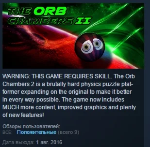 The Orb Chambers II 2 STEAM KEY REGION FREE GLOBAL