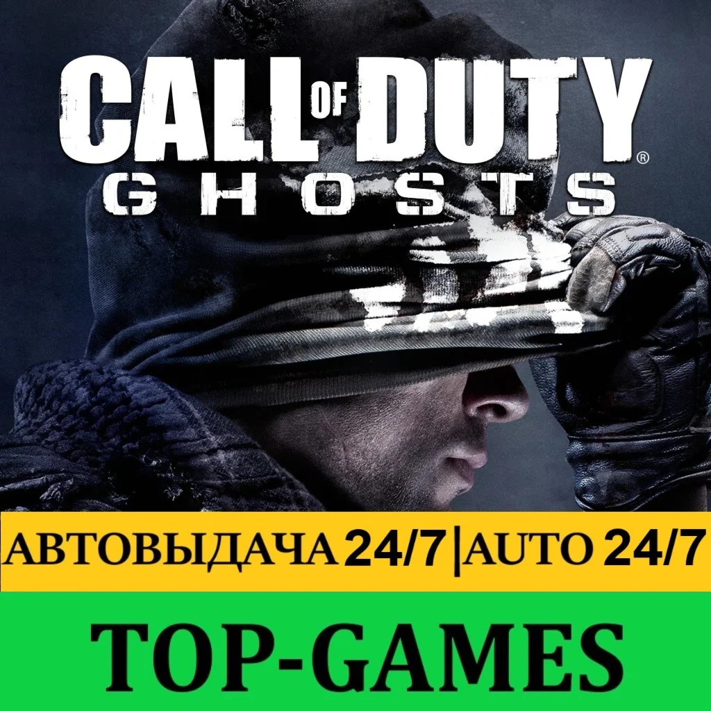 Call of Duty: Ghosts Steam Region Free АВТО 24/7