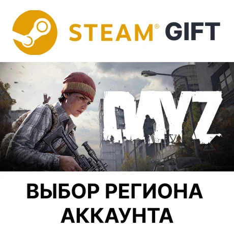DayZ Deluxe EditionSteam Gift Выбор Региона
