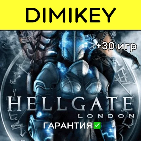 Hellgate London с гарантией offline