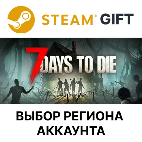7 Days to DieSteamВыбор региона
