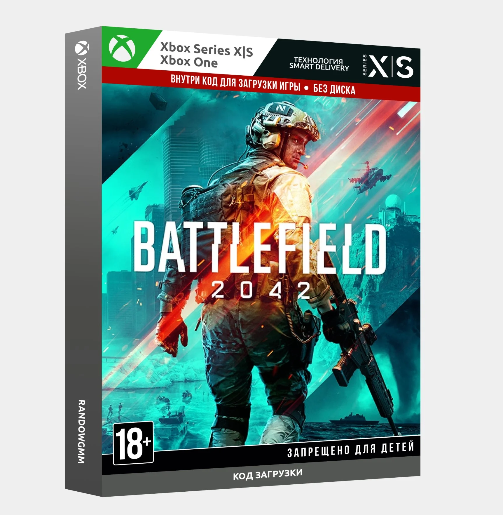 Ключ Battlefield 2042 для Xbox One и Xbox Series XS