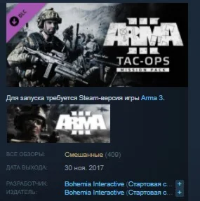Arma 3 Tac-Ops Mission Pack STEAM KEY GLOBAL+РОССИЯ