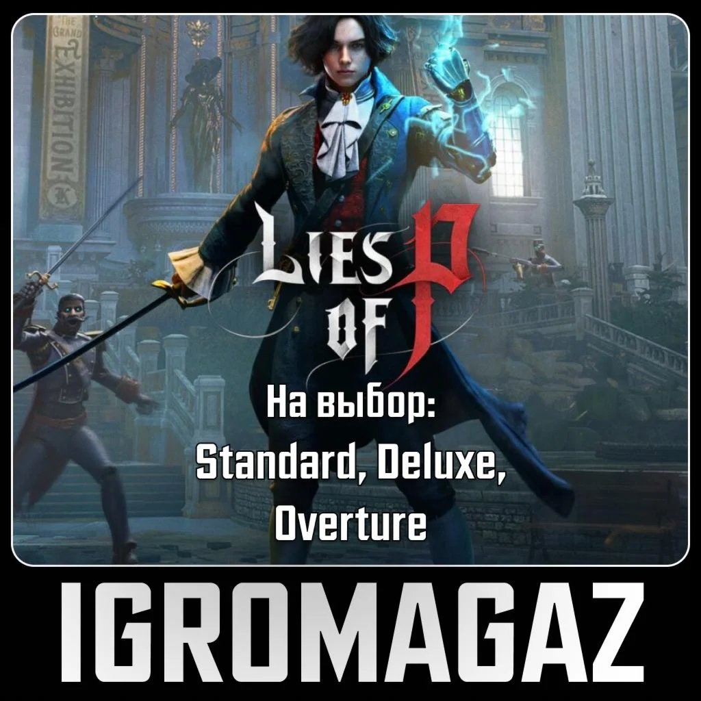 Lies of P Standard/Deluxe/Overture Edition Steam