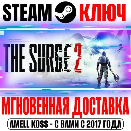 The Surge 2 Premium Edition Steam Ключ РФ+Мир +Бонус