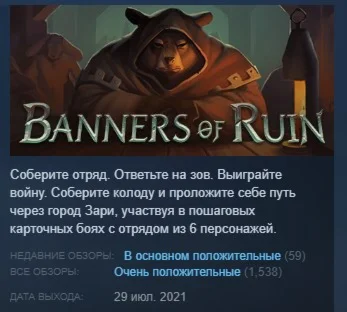 Banners of Ruin STEAM KEY REGION FREE GLOBAL+РОССИЯ