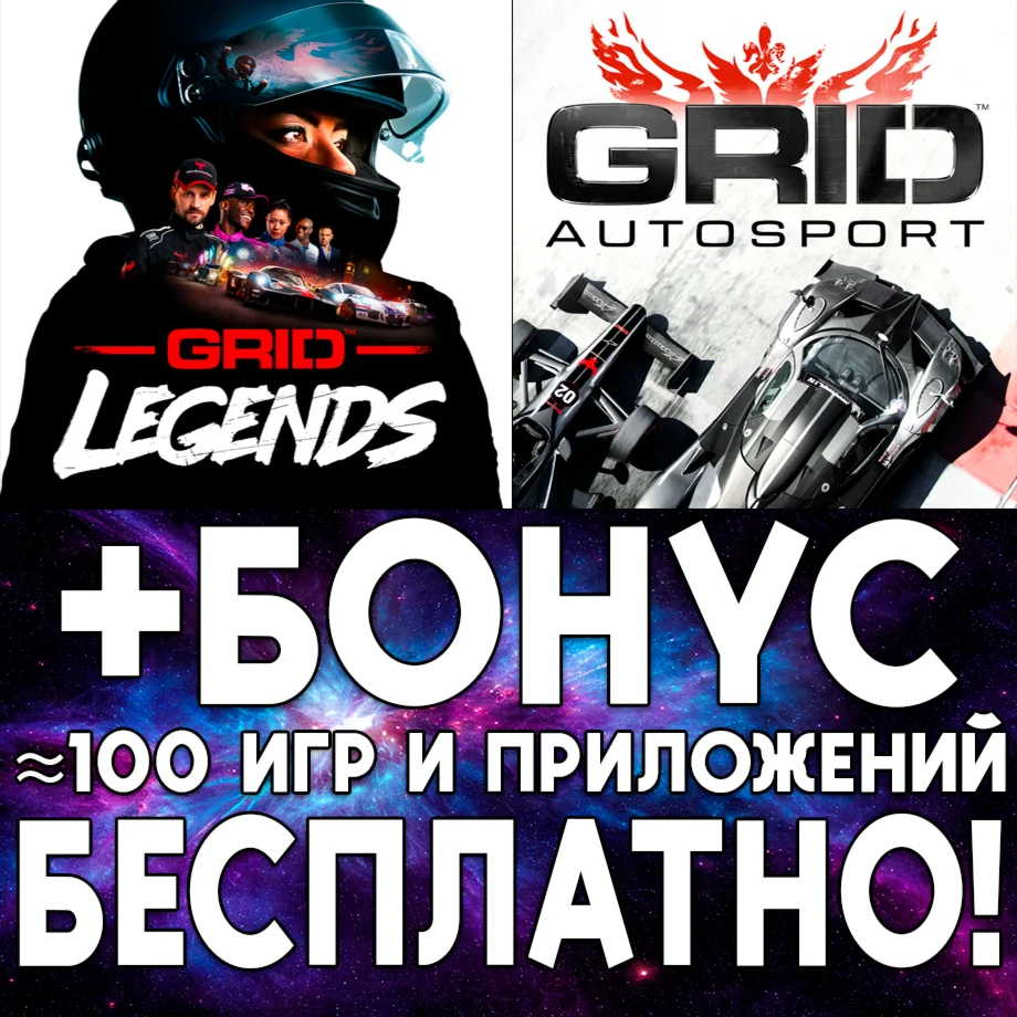 GRID Legends Deluxe Edition + GRID iPhone ios AppStore