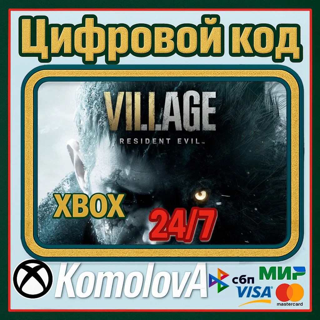 Resident Evil Village XBOX КЛЮЧ +
