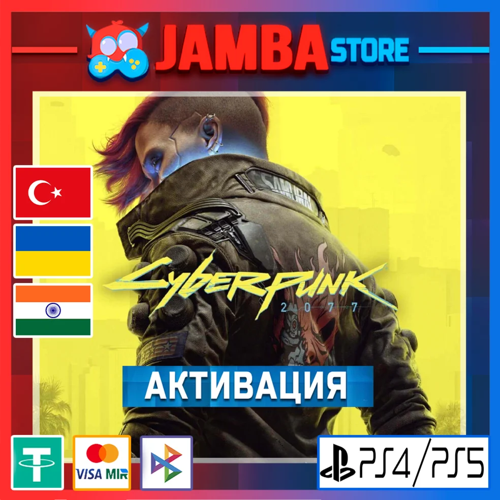 Cyberpunk 2077 Ultimate Edition PS5 Выбор региона
