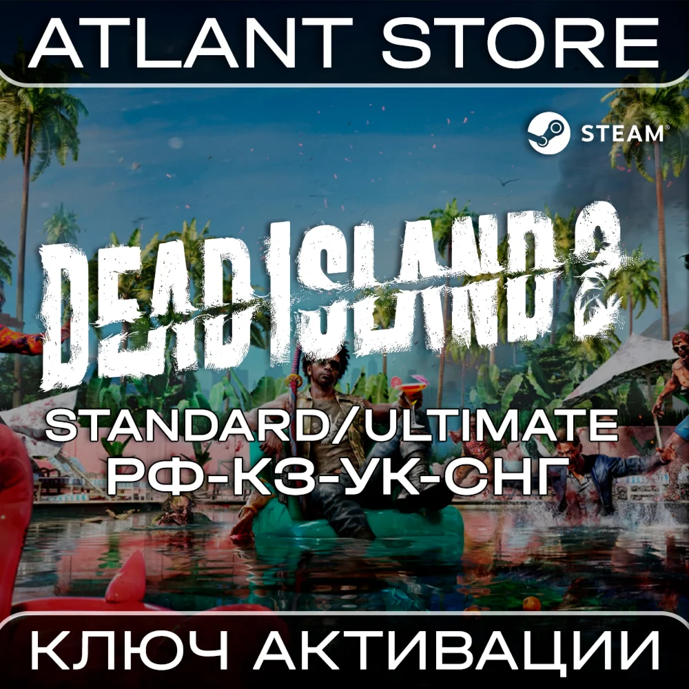 Dead Island 2 Standard/Ultimate - Ключ - РФ+КЗ+УК+СНГ