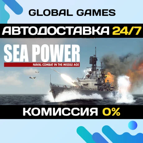 Sea Power Naval Combat STEAM GIFT АВТОДОСТАВКА