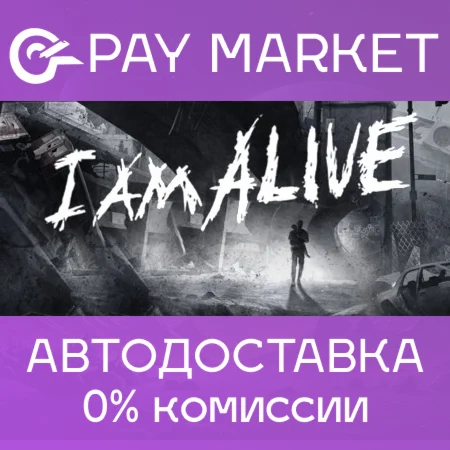 I Am Alive АВТОДОСТАВКА Россия Steam Gift