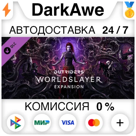 OUTRIDERS WORLDSLAYER UPGRADE STEAMRU АВТО 0%