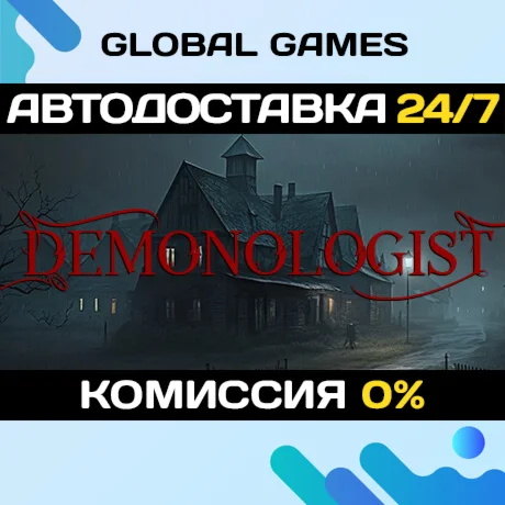 Demonologist STEAM GIFT АВТОДОСТАВКА0%