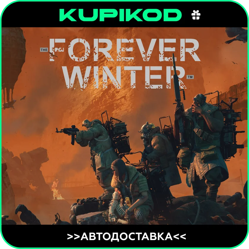 The Forever Winter ВСЕ РЕГИОНЫ STEAM GIFTAUTO