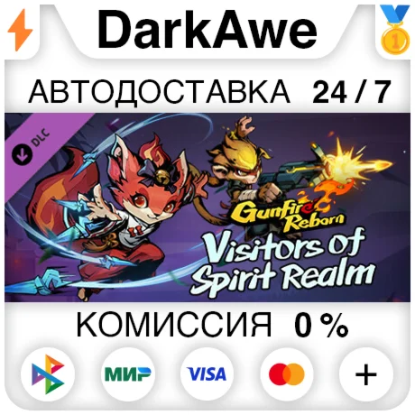 Gunfire Reborn Vistors of Spirit Realm STEAMRU АВТО