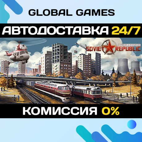 Workers &amp Resources: Soviet Republic STEAM GIFT АВТО