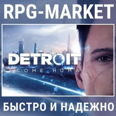 DETROIT BECOME HUMAN STEAM/RU КЛЮЧ СРАЗУ + ПОДАРОК