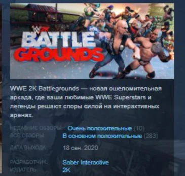 WWE 2K BATTLEGROUNDS Steam Key Region Free