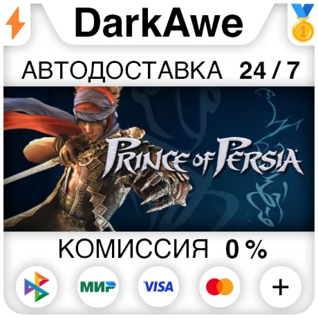 Prince of Persia STEAMRU АВТОДОСТАВКА 0%