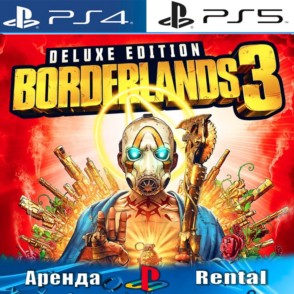 Borderlands 3 Super Deluxe PS4/PS5/RUS Аренда