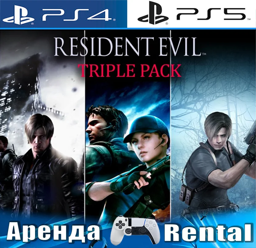 Resident Evil 4/Evil 5/Evil 6 PS4/PS5/RUS Аренда