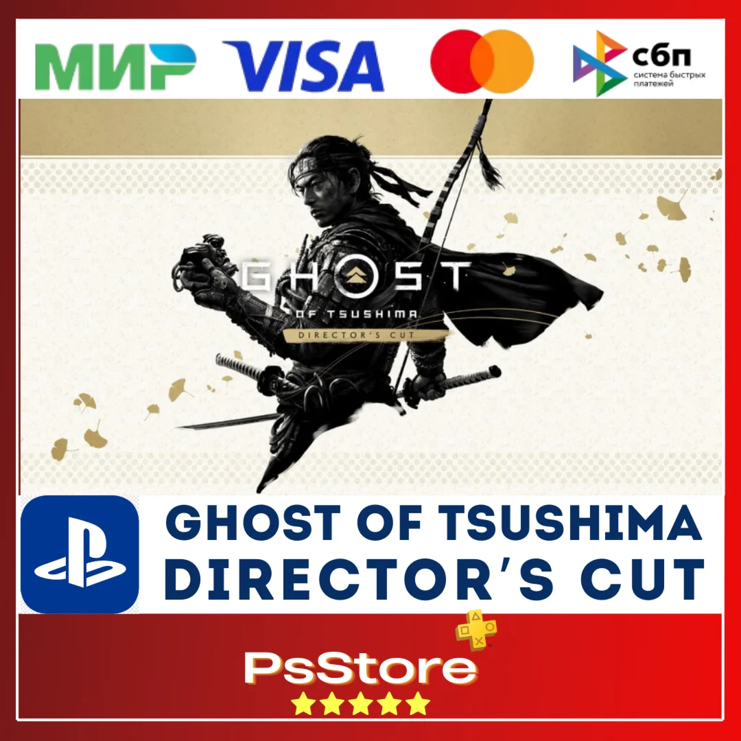Ghost of Tsushima Призрак Цусимы PS4 PS5 PSТурция