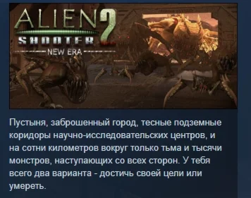 Alien Shooter 2 - New Era  Новая Эра STEAM РОССИЯ