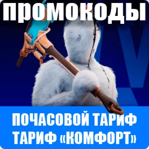 VKPLAY CLOUD Облачный гейминг ЧАСЫКОМФОРТ