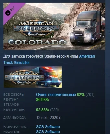 American Truck Simulator - Colorado DLC STEAM РОССИЯ