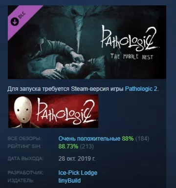 Pathologic 2: Marble Nest DLC STEAM РОССИЯ