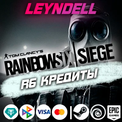 Uplay/Steam/EpicRainbow Six Siege КРЕДИТЫ+DLCРФ/МИР