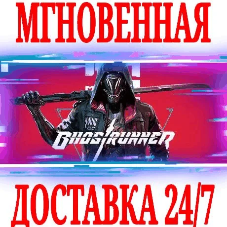 Ghostrunner 1 STEAMКЛЮЧРФ+ВЕСЬ МИР +