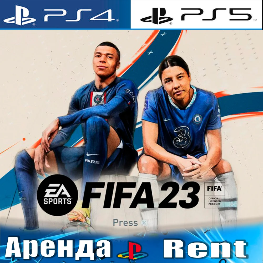 FIFA 23 PS4/PS5/RUS Аренда