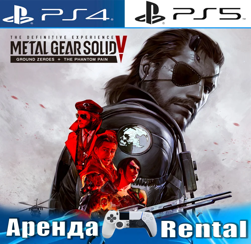 Metal Gear Solid V Definitive PS4/PS5/RU Аренда