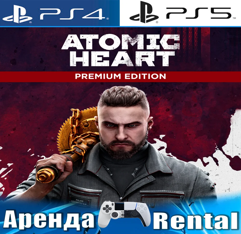 Atomic Heart - Premium Edition PS4/PS5/RUS Аренда