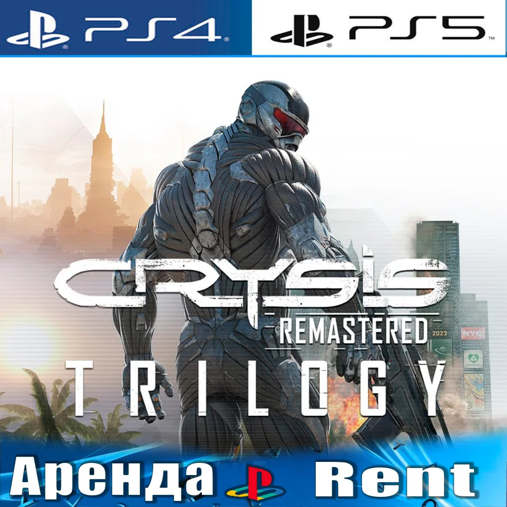 Crysis Remastered Trilogy PS4/PS5/RUS Аренда