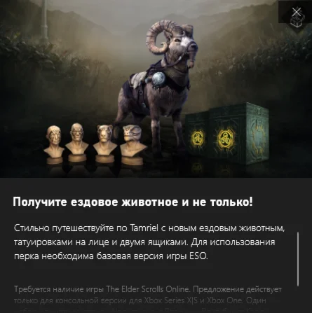 The Elder Scrolls Online Cliff Ram Pack