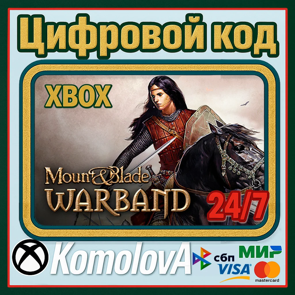 Mount &amp Blade: Warband XBOX КЛЮЧ